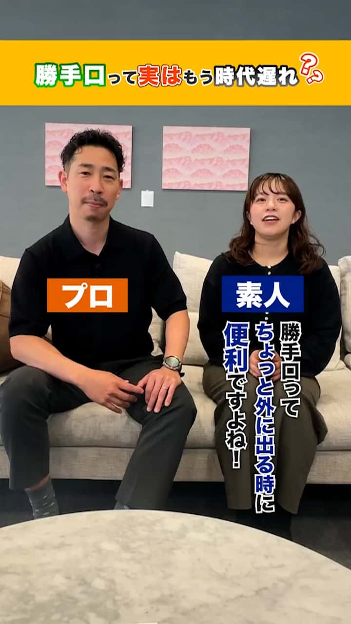 勝手口