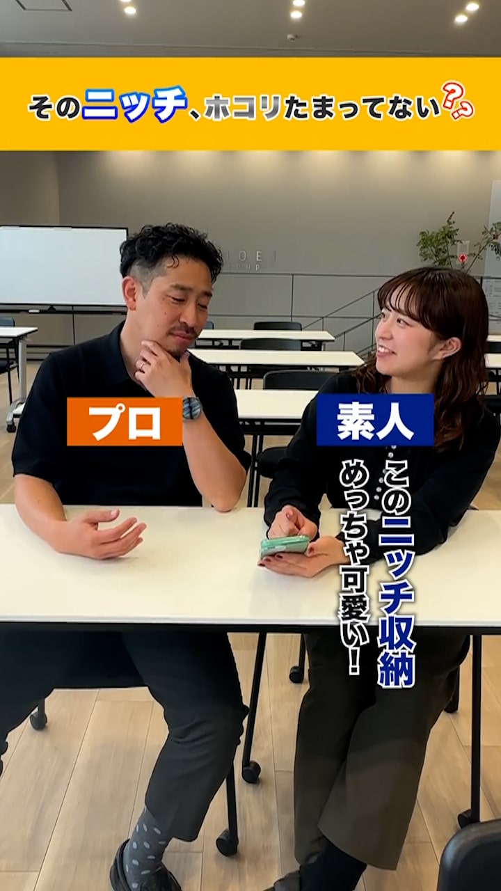 ニッチ