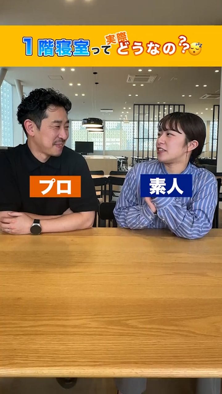 1階寝室