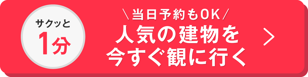 詳細を見る