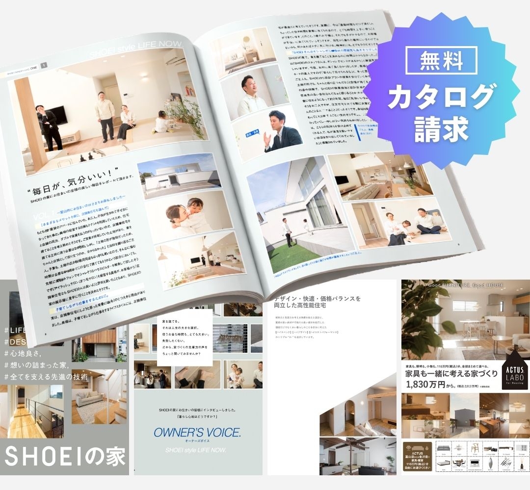 資料請求カタログ