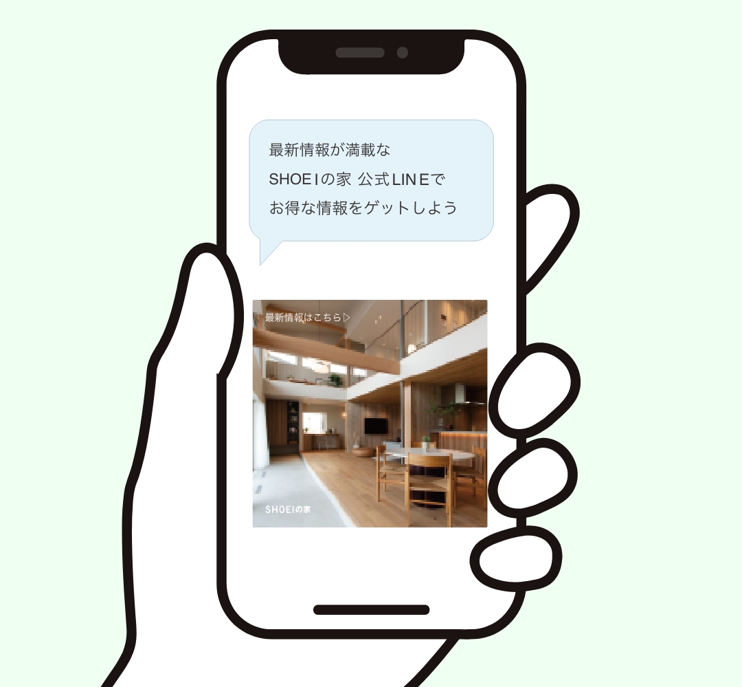 LINE公式アカウント