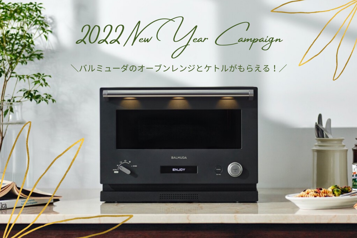 総額500万円分の家電プレゼント おしゃれな暮らし応援キャンペーン イベント情報 公式 富山のデザイン注文住宅 Shoeiの家 総額500万円分の家電プレゼント おしゃれな暮らし応援キャンペーン イベント情報 公式 富山のデザイン注文住宅 Shoeiの家