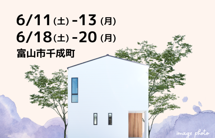 富山市千成町で「インテリアまで統一感のある北欧スタイルの家」お客様のお家の完成見学会開催！