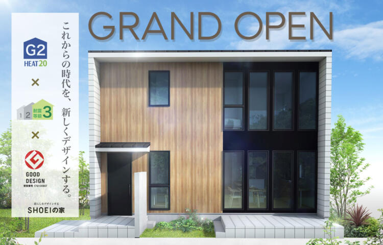 新モデルハウスオープン！<br>
当たり前の安心と快適の中で暮らせる家 <br>
DECOの家 @富山市寺町