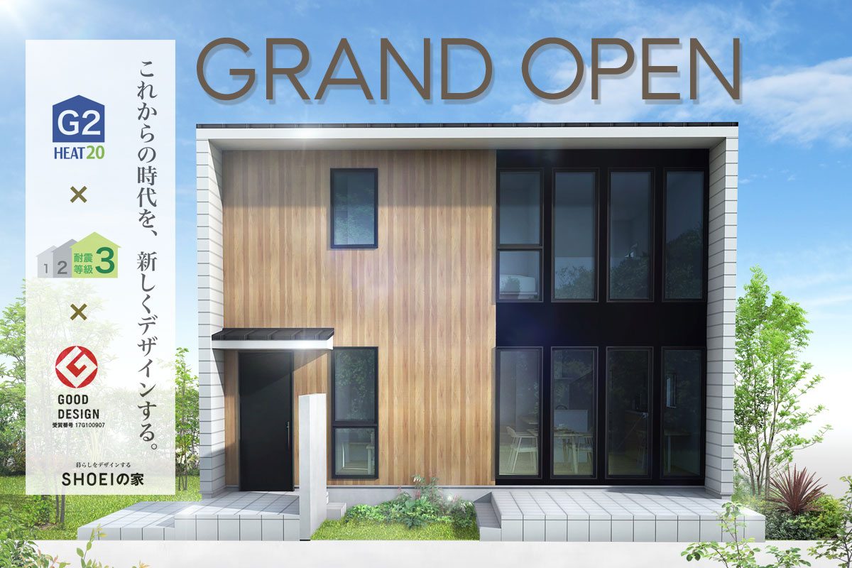 新モデルハウスオープン！当たり前の安心と快適の中で暮らせる家 DECOの家 @富山市寺町