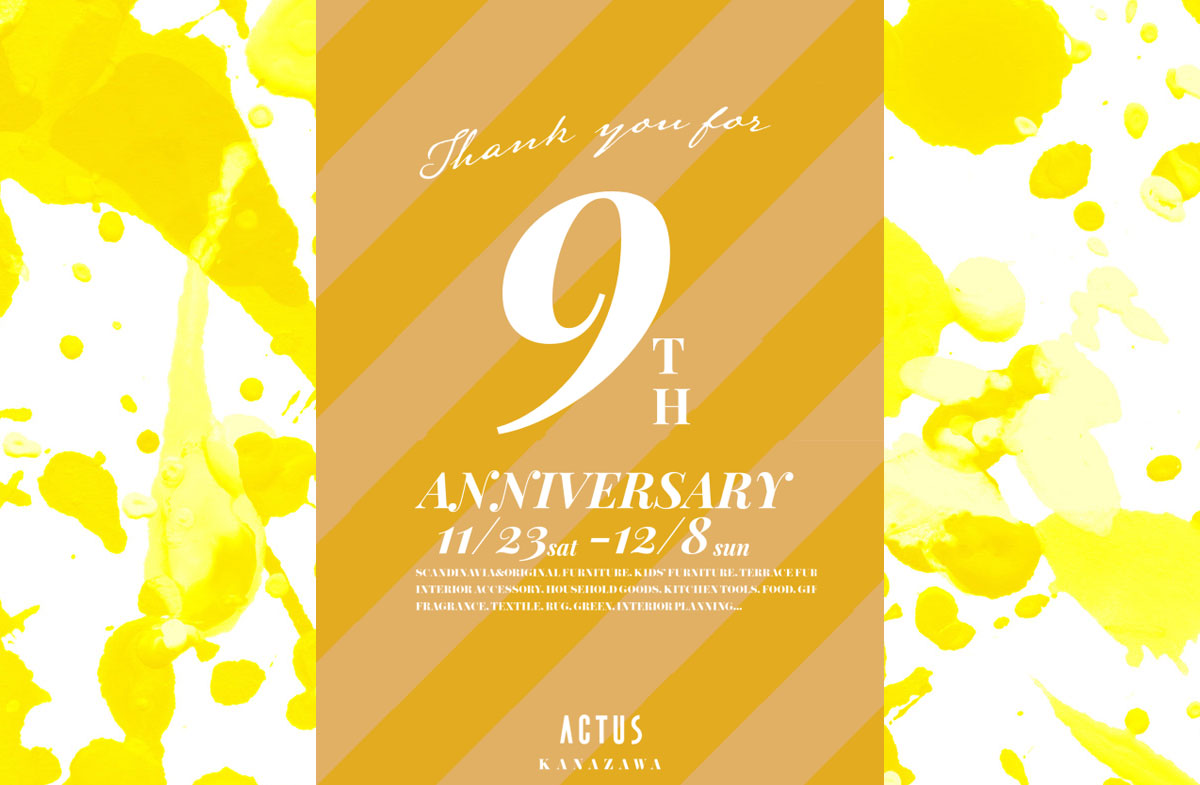 ACTUS金沢店 9th anniversary 11/23(土)から開催！