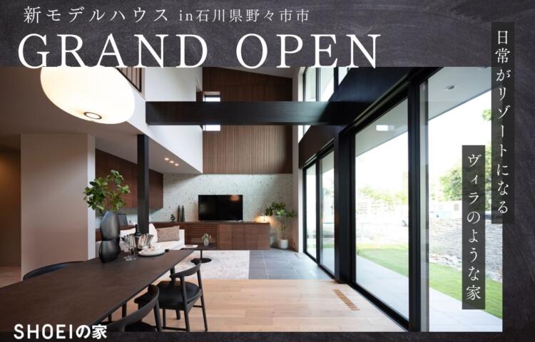 日常がリゾートになる、ヴィラのような家<br>
in 野々市市御経塚【MIRAIZUKA】