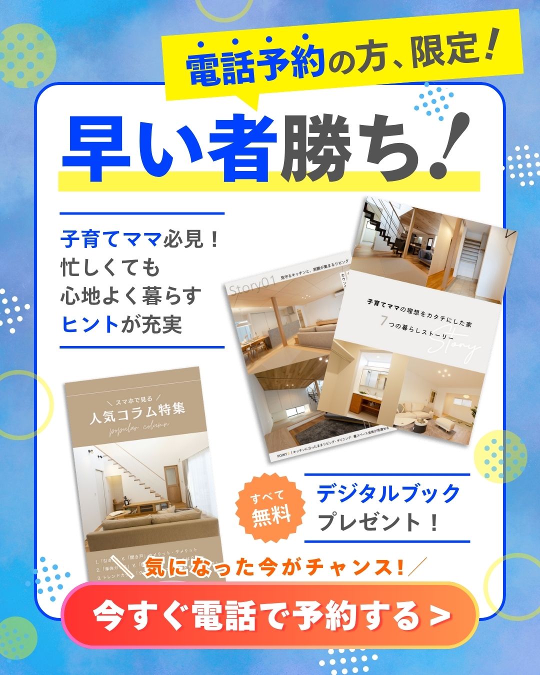 プロモーション画像