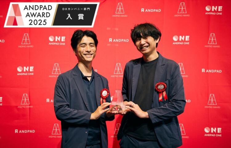ANDPAD AWARD 2025「DXカンパニー部門」に入賞しました！
