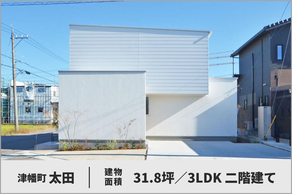 モデルハウスお譲りします｜津幡町太田モデル-SHOEIの家 モデルハウス／河北郡津幡町太田