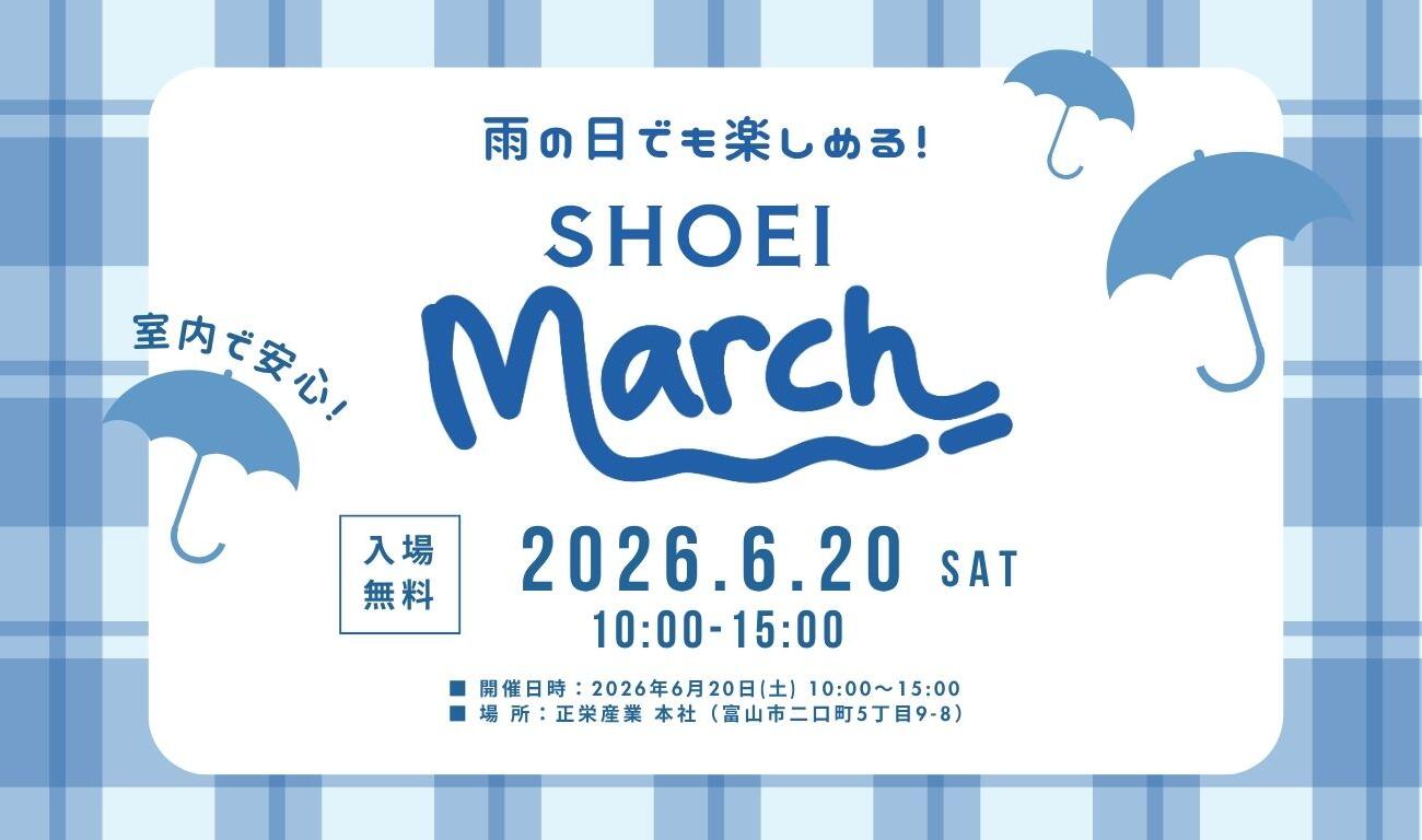 SHOEI marché 2026 
 -ショウエイマルシェ 2026-【入場無料】
