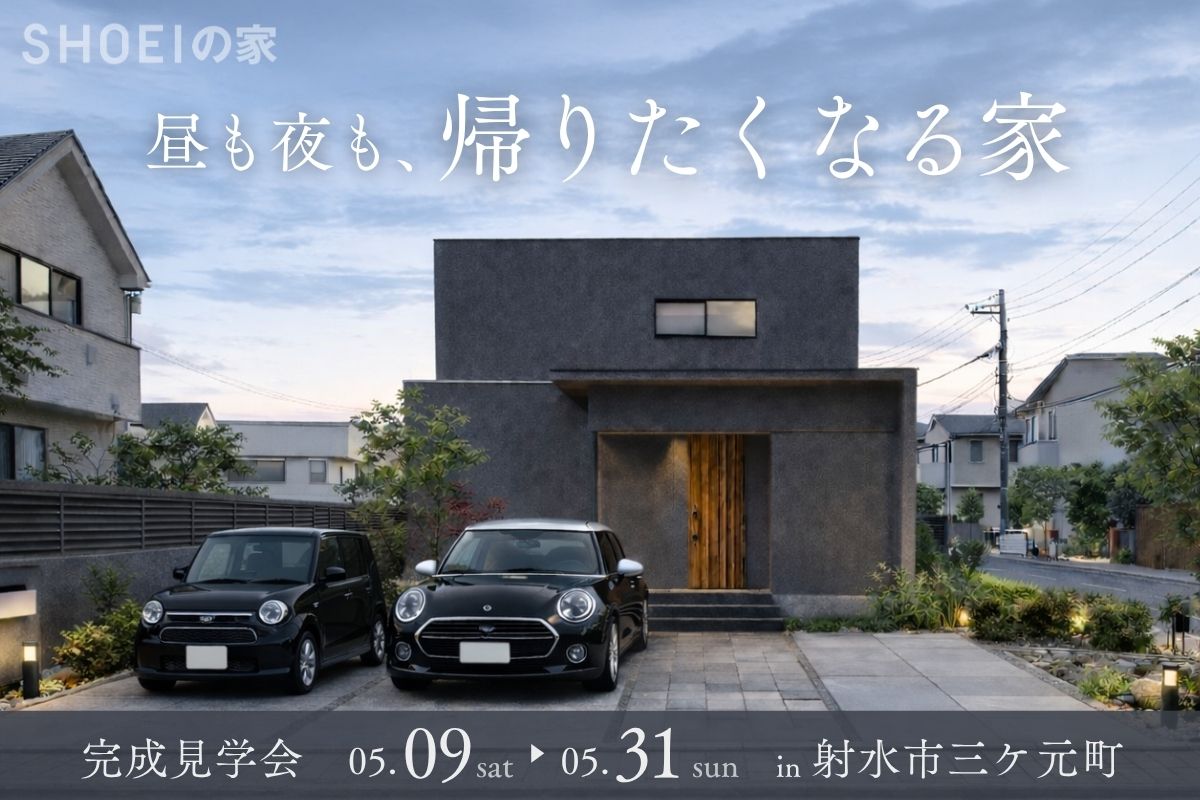 昼も夜も、帰りたくなる家
5/9(土)-5/31(日) 射水市三ケ元町