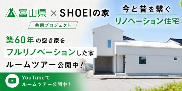 大泉リノベモデル ルームツアー